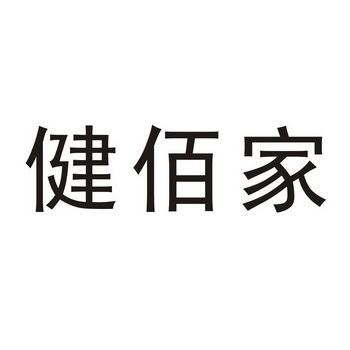 商标申请人:罗仁强办理/代理机构:辽宁博达商标知识产权事务有限公司