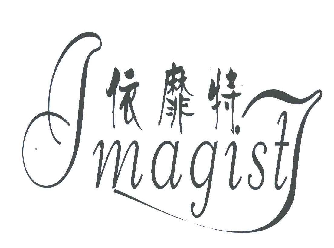 依靡特;imagist