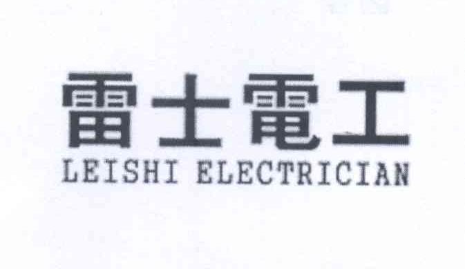 em>雷士/em em>电工/em em>leishi/em em>electrician/em>