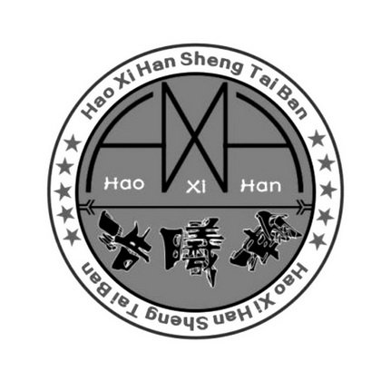 浩曦瀚 hao xi han sheng tai ban