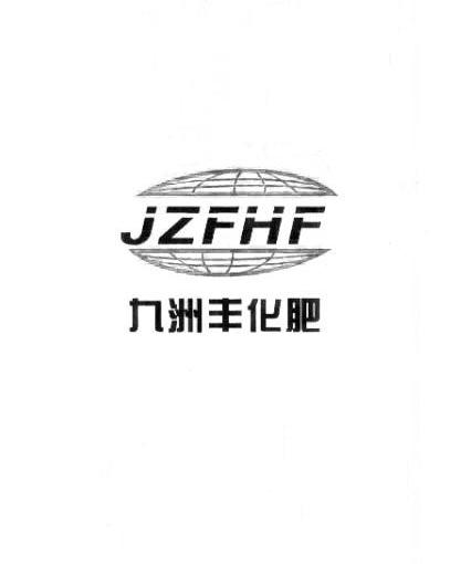 九洲丰化肥 jzfhf