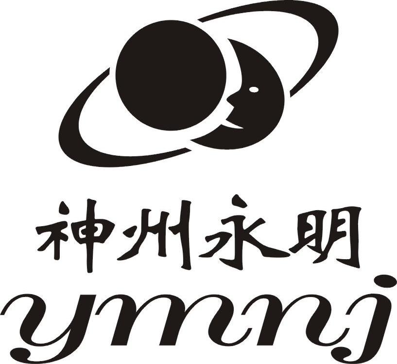 em>神州 /em> em>永明 /em>  em>ymnj /em>