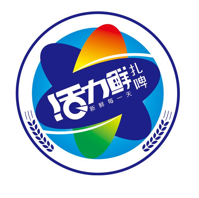  em>活力 /em>鲜扎啤  em>新鲜 /em> em>每一天 /em>