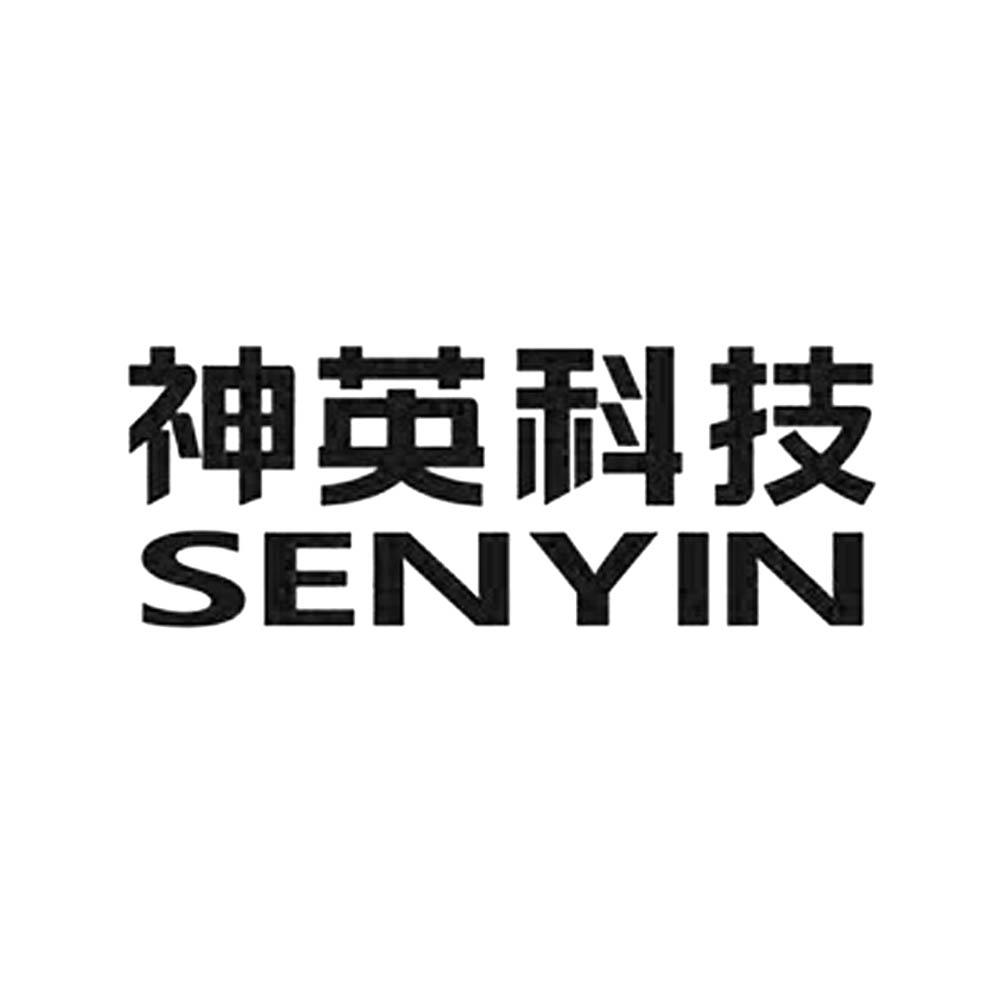 神英科技 em>senyin/em>