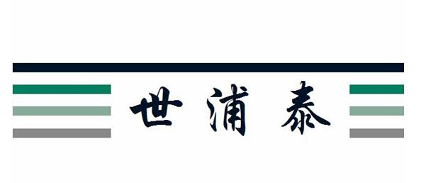 商标详情申请人:上海世浦泰环保科技集团有限公司 办理/代理机构:德恒