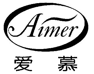 em>爱慕/em em>aimer/em>