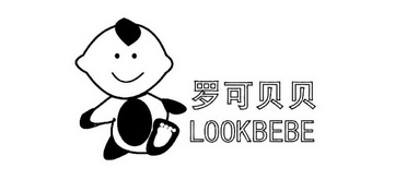 罗可贝贝 lookbebe