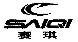 2001-08-23国际分类:第24类-布料床单商标申请人:石狮市 赛琪体育用品