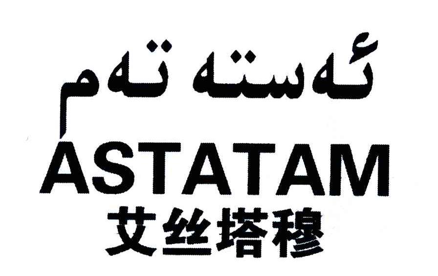 2008-11-20国际分类:第30类-方便食品商标申请人:新疆阿比德生物科技