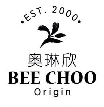 奥琳欣 bee choo origin est.2000