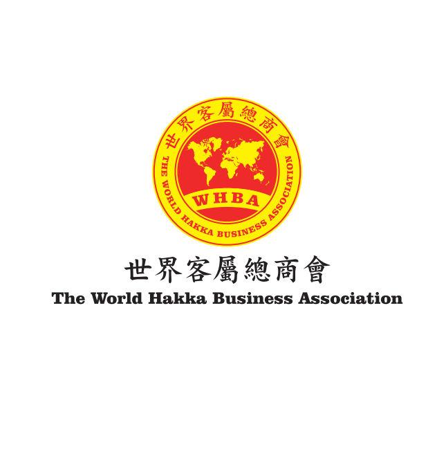 世界客属总商会 em>whba/em the world hakka business