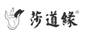 知识产权代理有限公司申请人:莎道缘(北京)健康科技有限公司国际分类