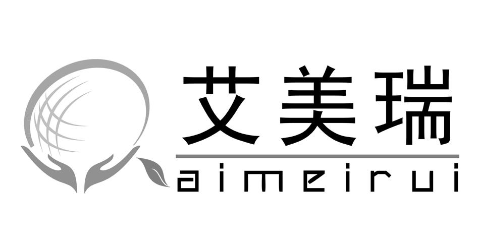 em>艾美瑞/em>