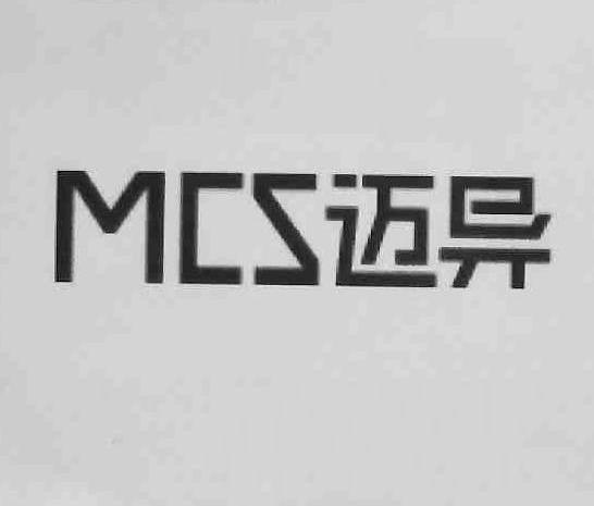 商标详情申请人:武汉迈异信息科技有限公司 办理/代理机构:武汉自贸区