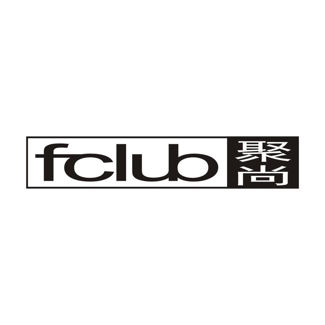 聚尚 em>fclub/em>