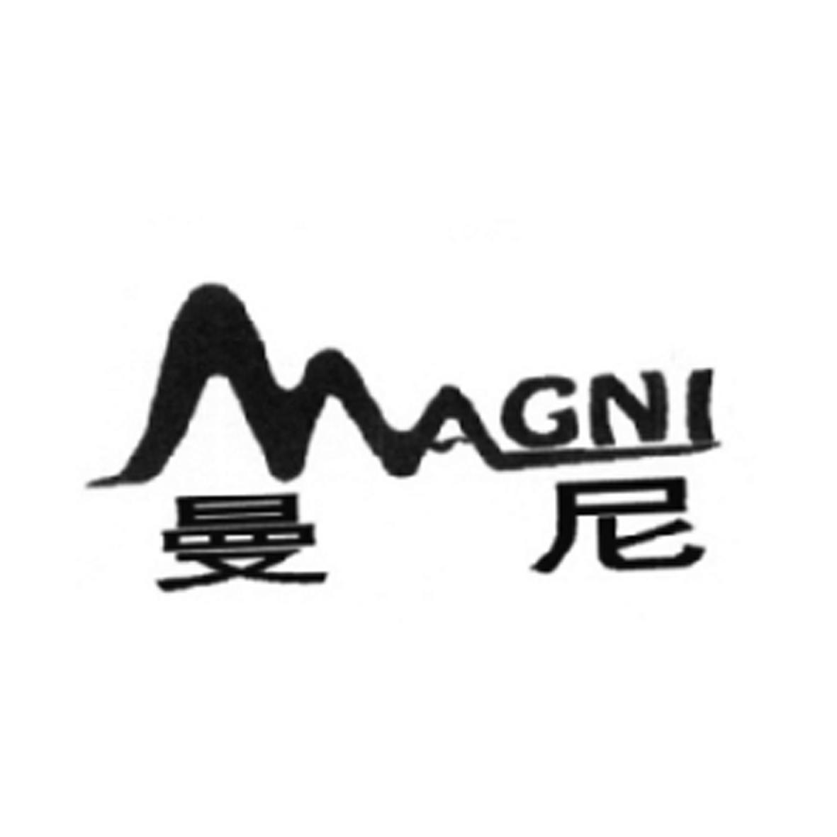 曼尼magni