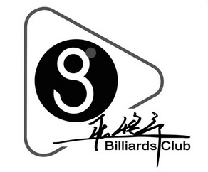 em>耿铭/em>齐 billiards club