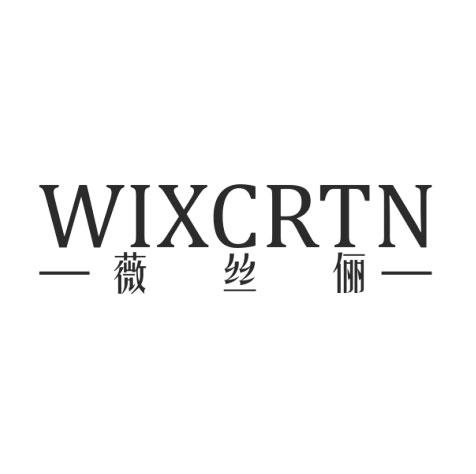 薇丝俪 wixcrtn