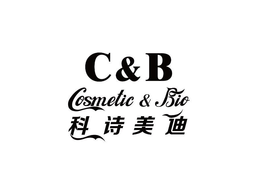 c&b cosmetic&bio 科诗美迪