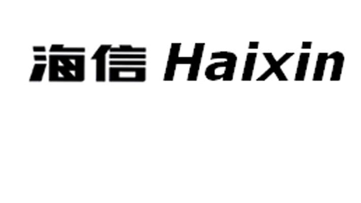 海信_企业商标大全_商标信息查询_爱企查