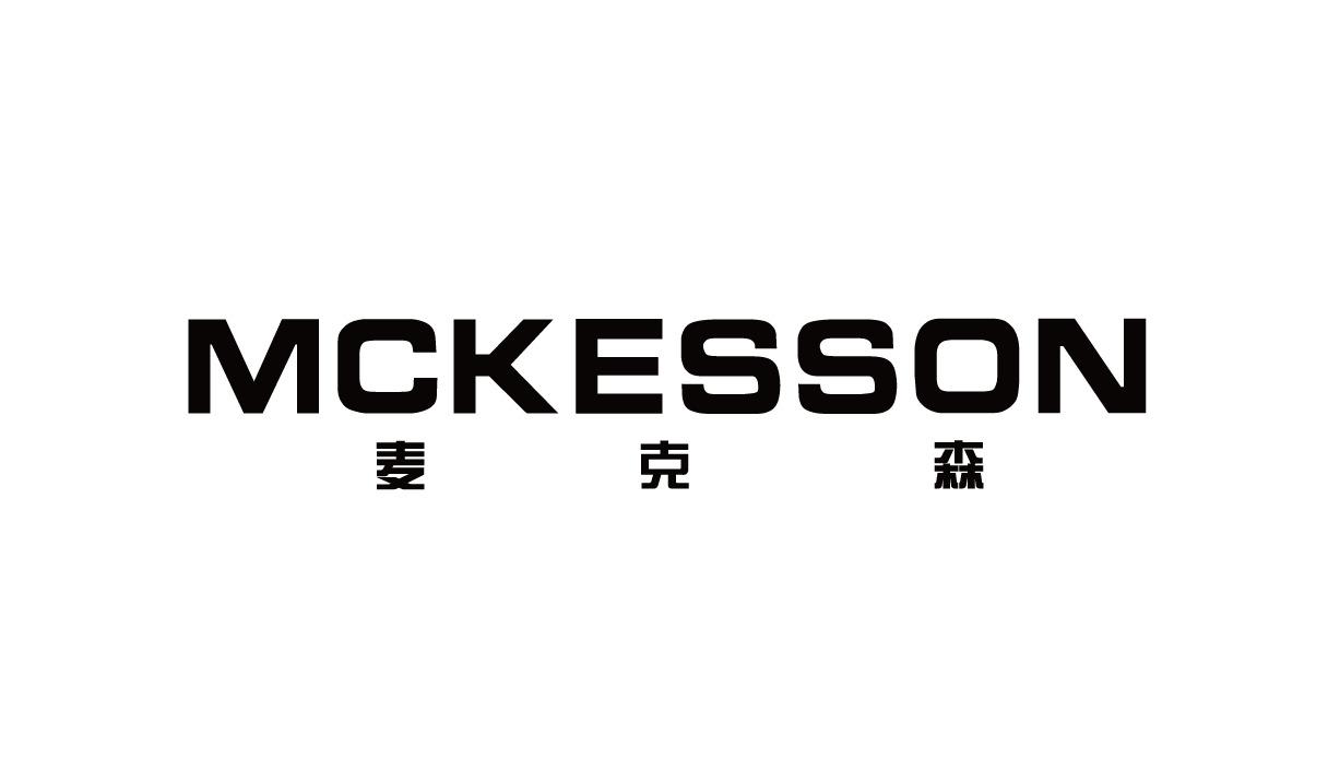  em>麦克森 /em> mckesson