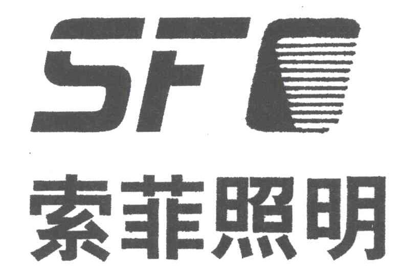 索非sf_企业商标大全_商标信息查询_爱企查