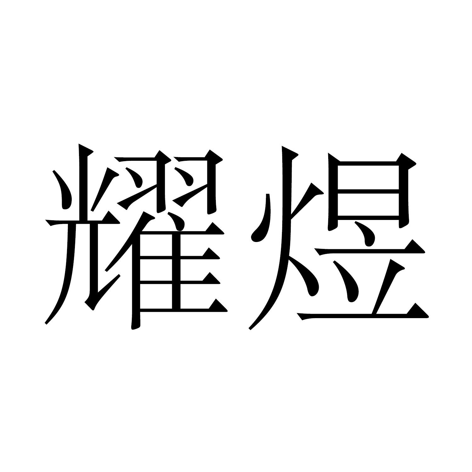 品牌logo