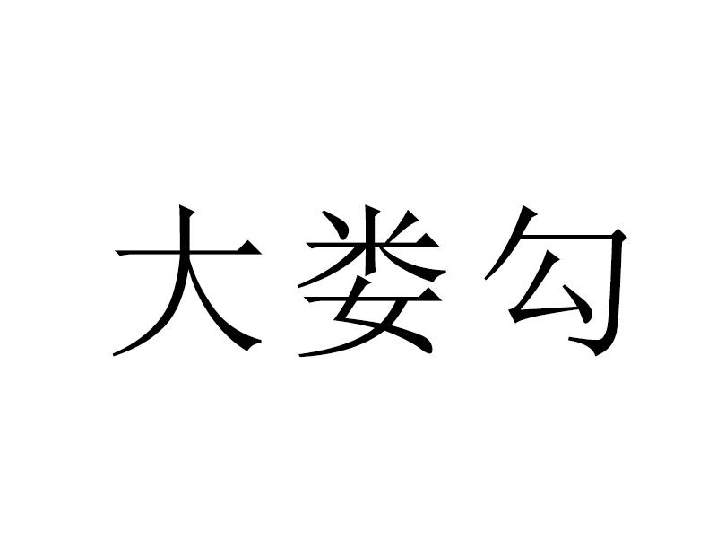 爱企查_工商信息查询_公司企业注册信息查询_国家企业