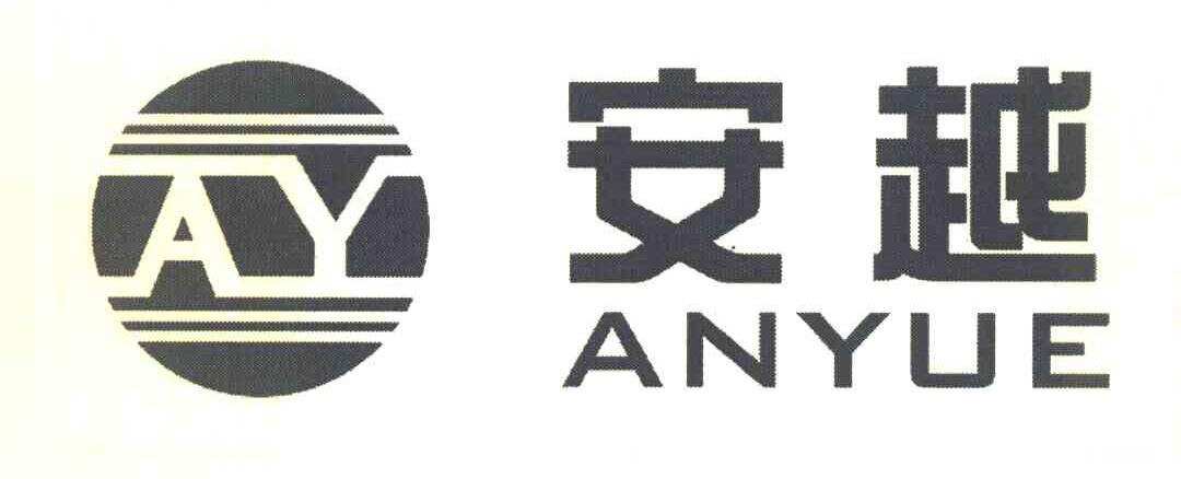 安跃aye_企业商标大全_商标信息查询_爱企查