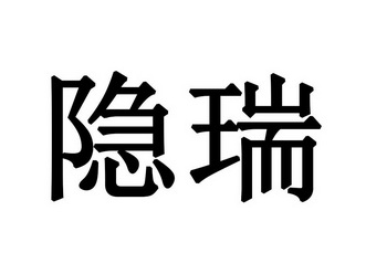 万佳装饰有限公司办理/代理机构:深圳市鹏涛国际电子商务有限公司隐瑞