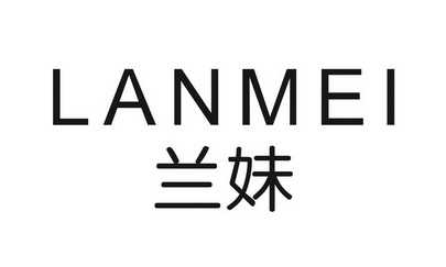 兰妹_企业商标大全_商标信息查询_爱企查