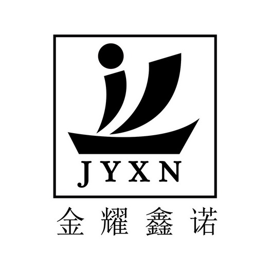 金耀鑫诺 em>jyxn/em>