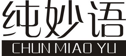 春妙芸 企业商标大全 商标信息查询 爱企查