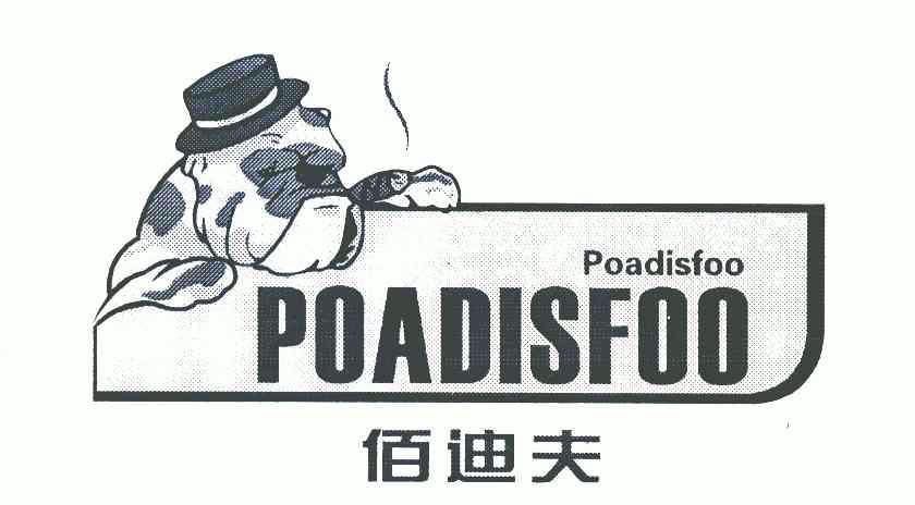 em>佰迪夫/em poadisfoo