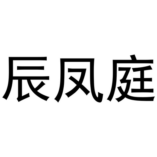 2020-11-23国际分类:第16类-办公用品商标申请人:深圳市欣品睿贸易