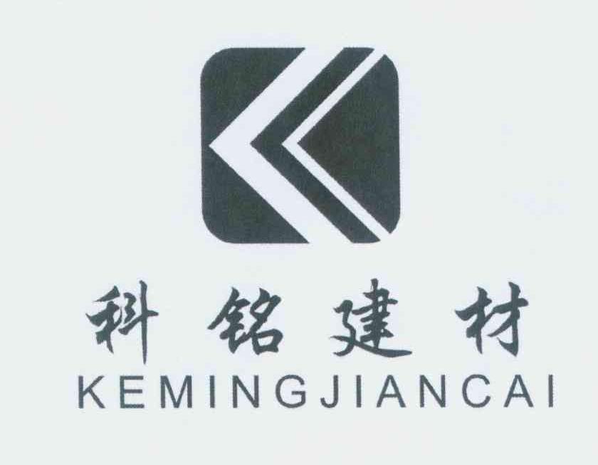 em>科铭/em em>建材/em>