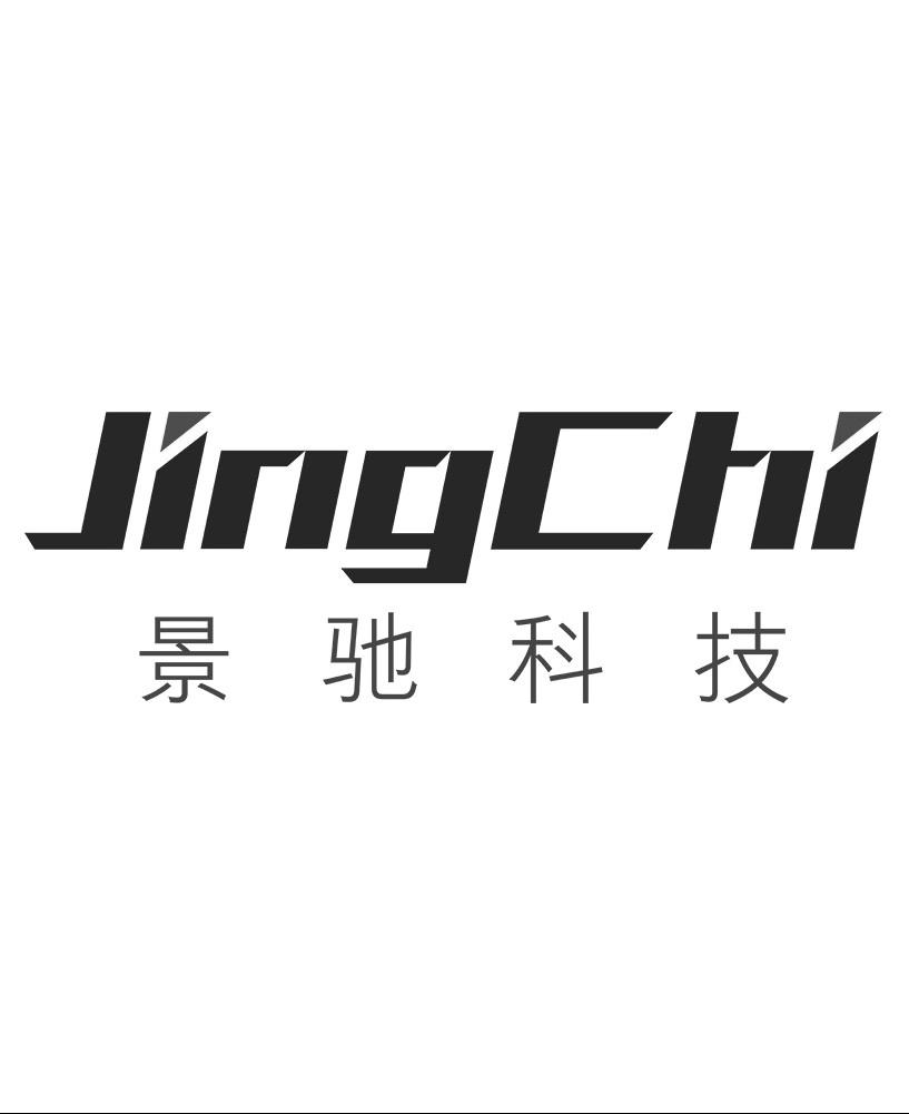 景驰科技 jingchi