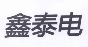 纪更栋办理/代理机构:山东省聊城市正大商标事务有限公司心态度商标