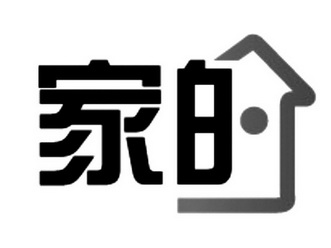 商标详情申请人:北京森浩家辰家居用品有限公司 办理/代理机构:北京润