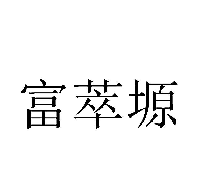 生猪养殖专业合作社办理/代理机构:北京兴盛恒达知识产权代理有限公司