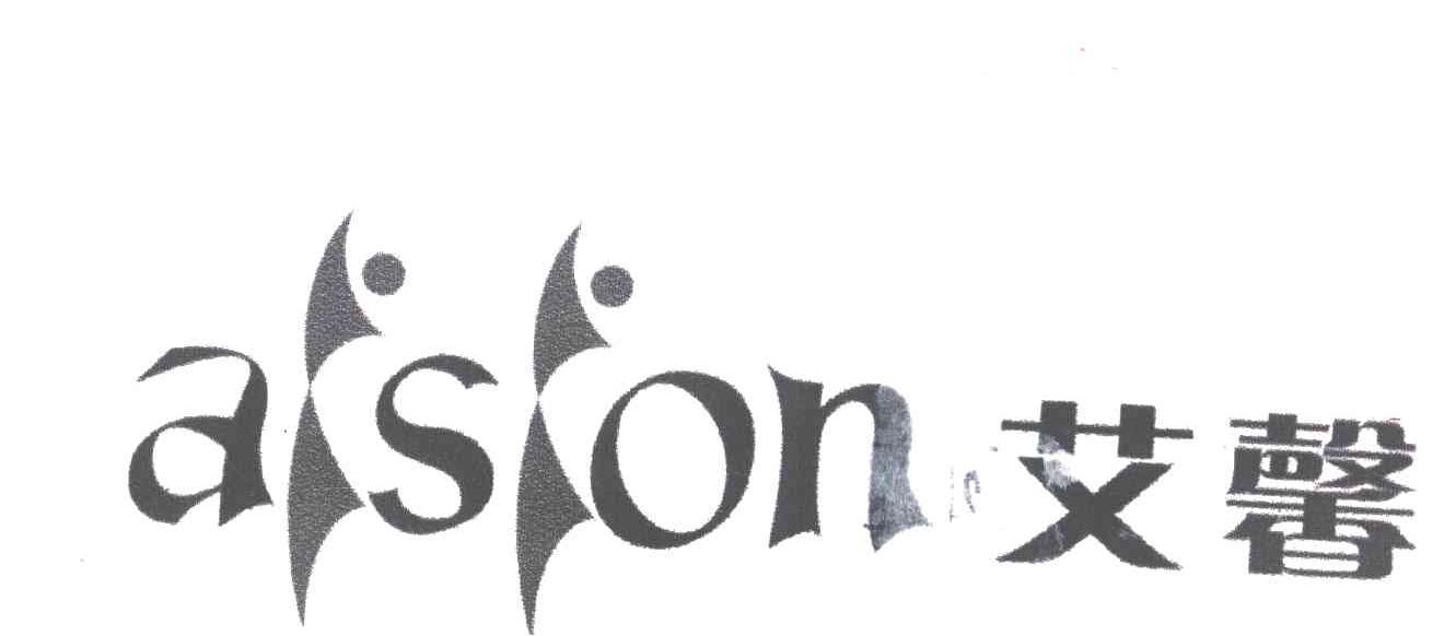 em>艾馨/em em>aision/em>