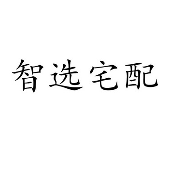 轾轩斋_企业商标大全_商标信息查询_爱企查