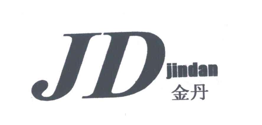 金丹 em>jd/em>