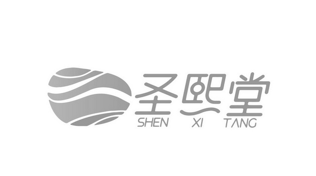 em>圣熙堂/em shen xi tang