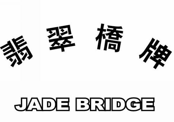 em>翡翠/em em>桥牌/em em>jade/em em>bridge/em>