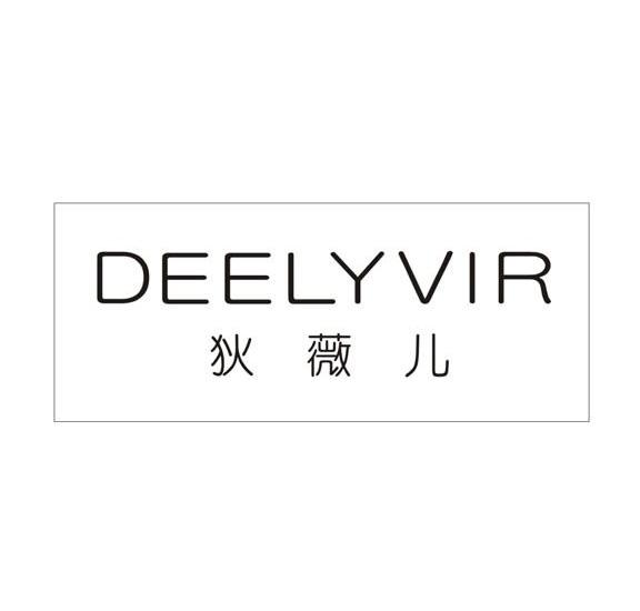 狄薇儿 deelyvir