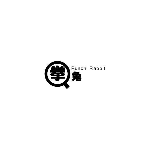 拳兔 punch rabbit