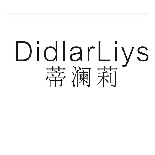 蒂澜莉 didlarliys