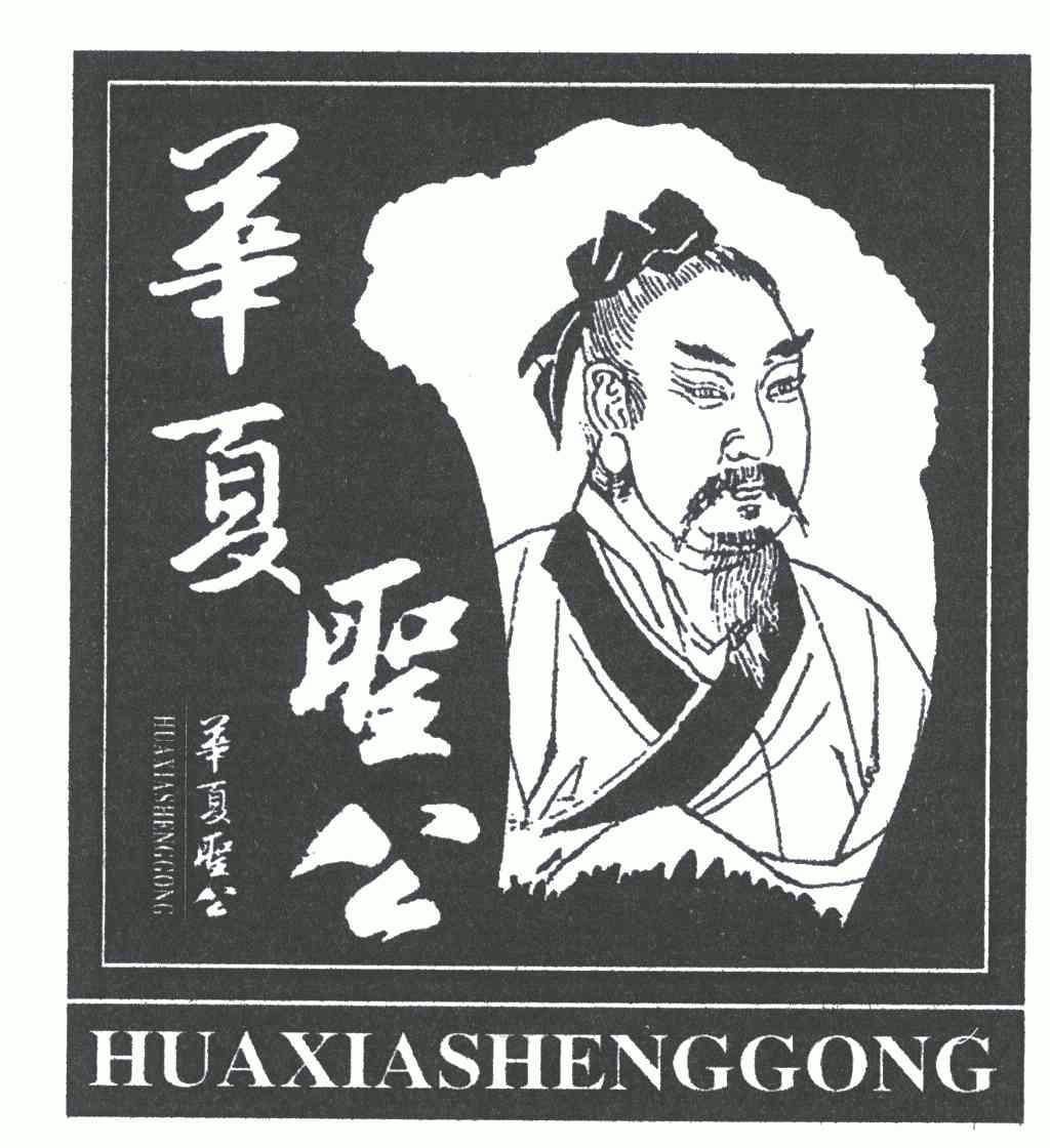 日期:2005-12-12国际分类:第33类-酒商标申请人:傅升亮办理/代理机构