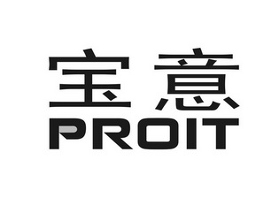 易度商贸有限公司办理/代理机构:深圳市捷诚信通知识产权代理有限公司